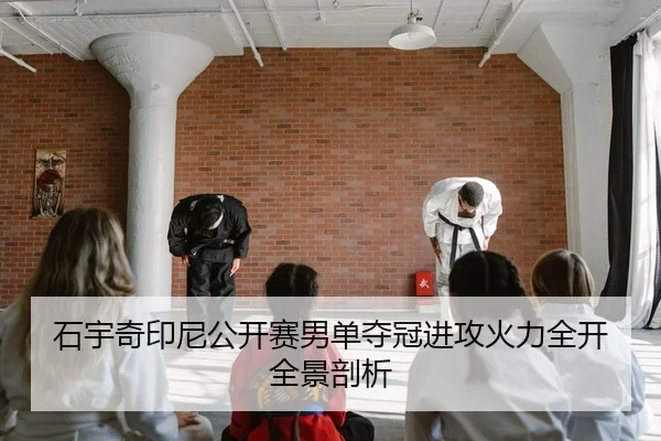 shi-yu-qi-yin-ni-gong-kai-sai-nan-dan-duo-guan-jin-gong-huo-li-quan-kai-quan-jing-pou-xi-2-647.jpg